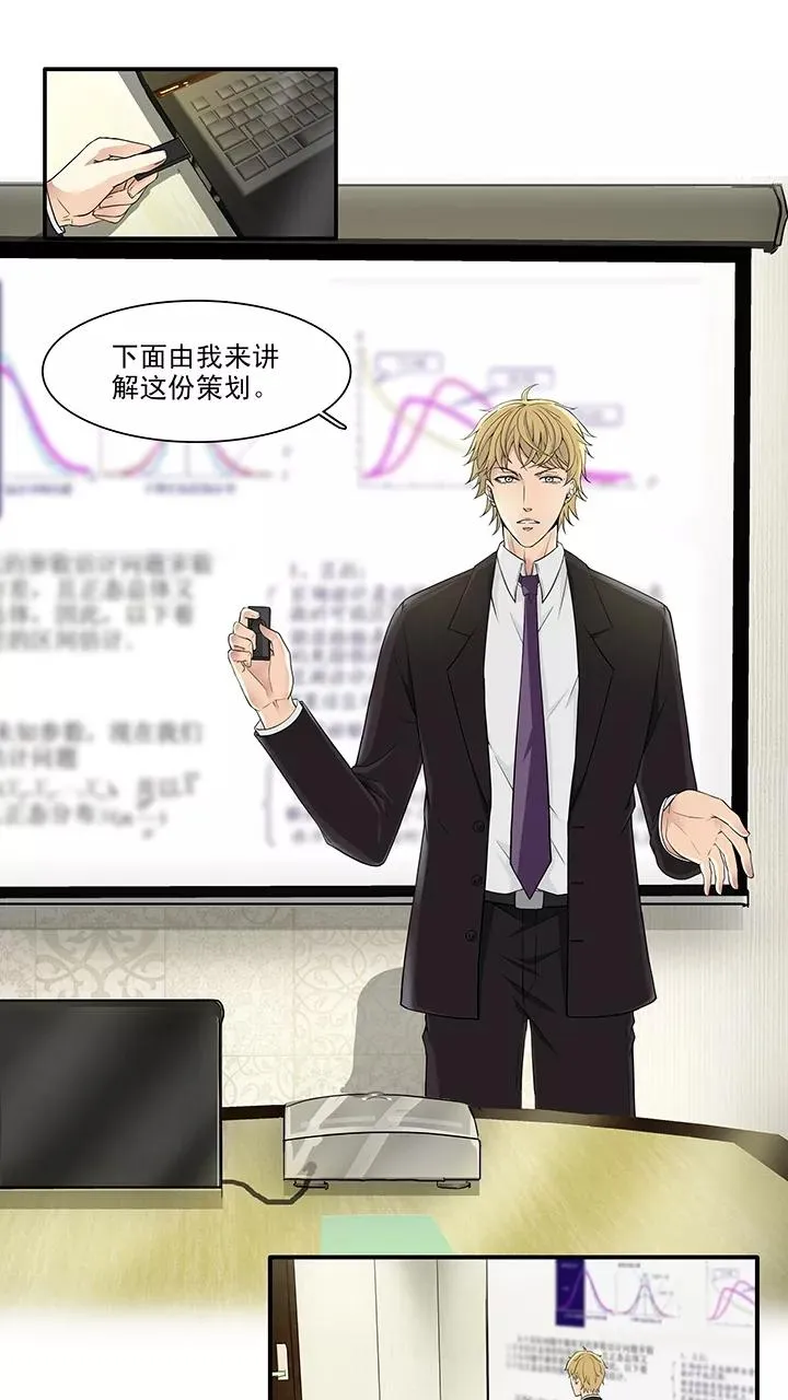 第156话 力挽狂澜1 第4页