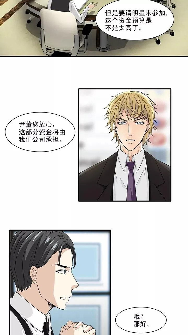 第156话 力挽狂澜1 第6页