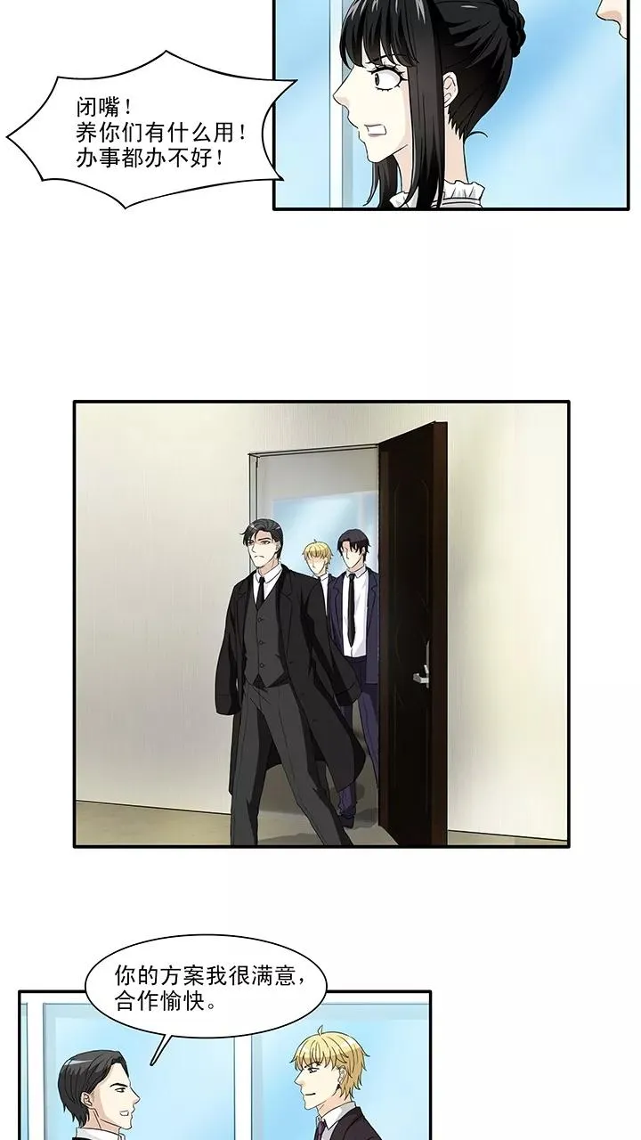 第156话 力挽狂澜1 第10页