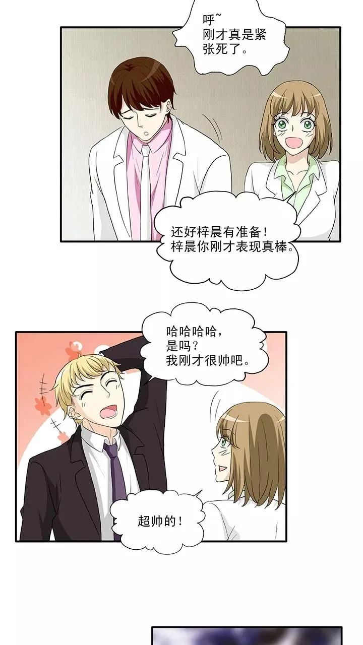 第156话 力挽狂澜1 第12页