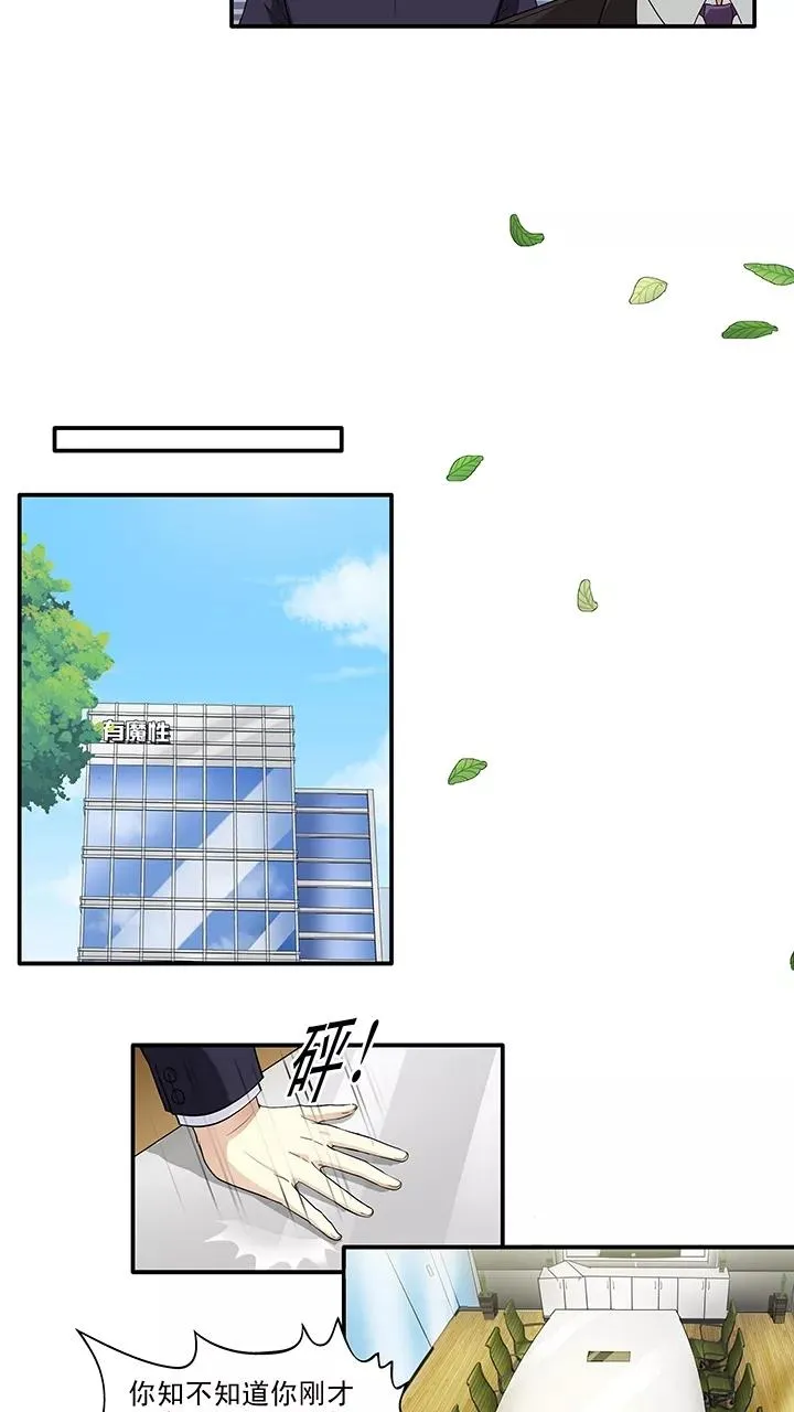 第156话 力挽狂澜1 第14页