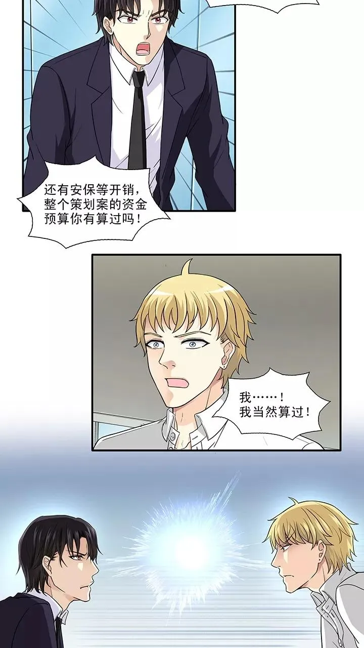 第156话 力挽狂澜1 第16页