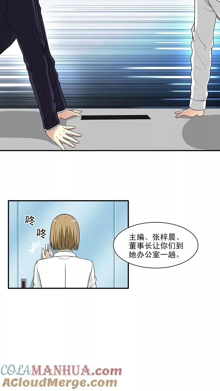 第156话 力挽狂澜1 第17页