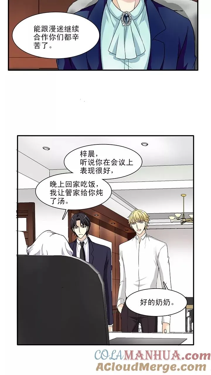 第156话 力挽狂澜1 第19页