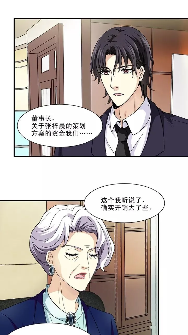 第156话 力挽狂澜1 第20页