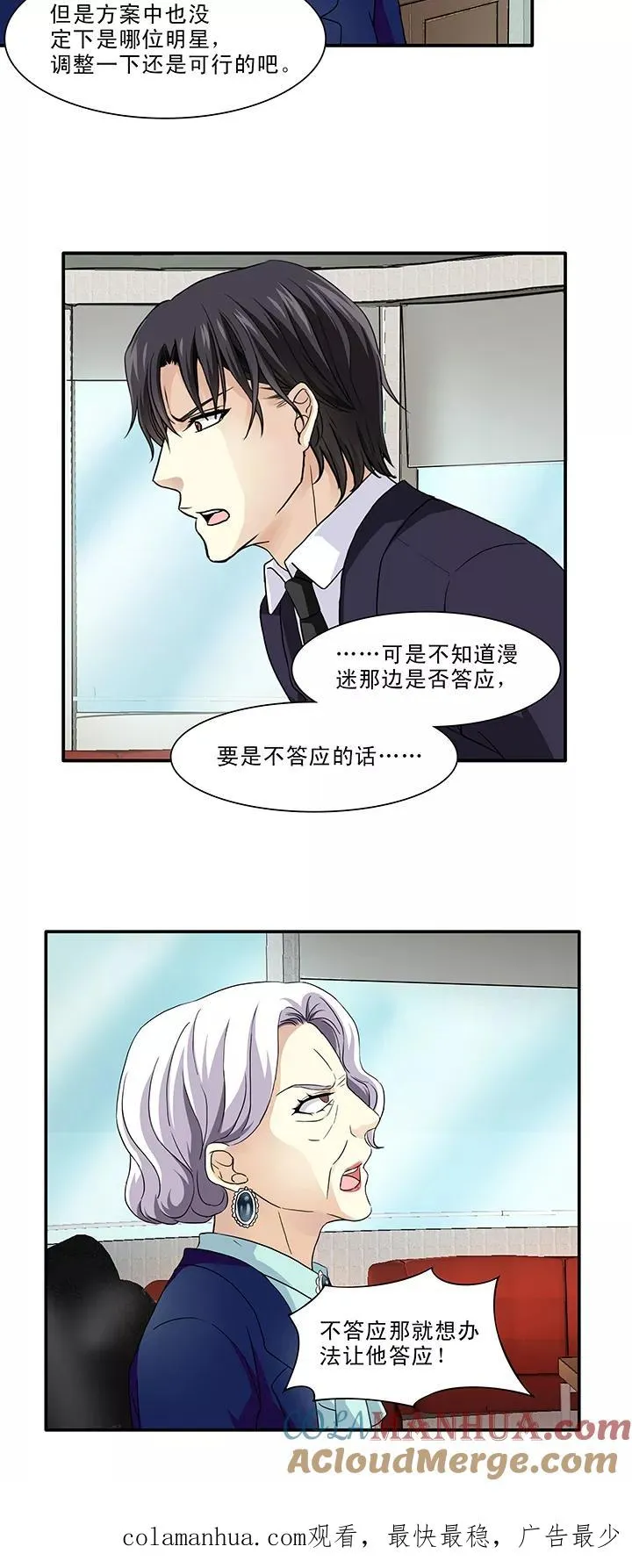 第156话 力挽狂澜1 第21页