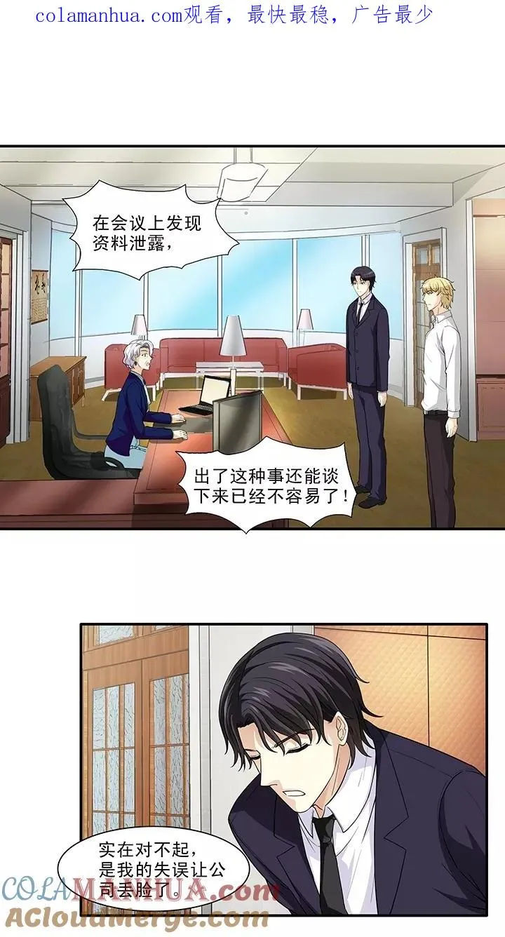 第157话 力挽狂澜2 第1页
