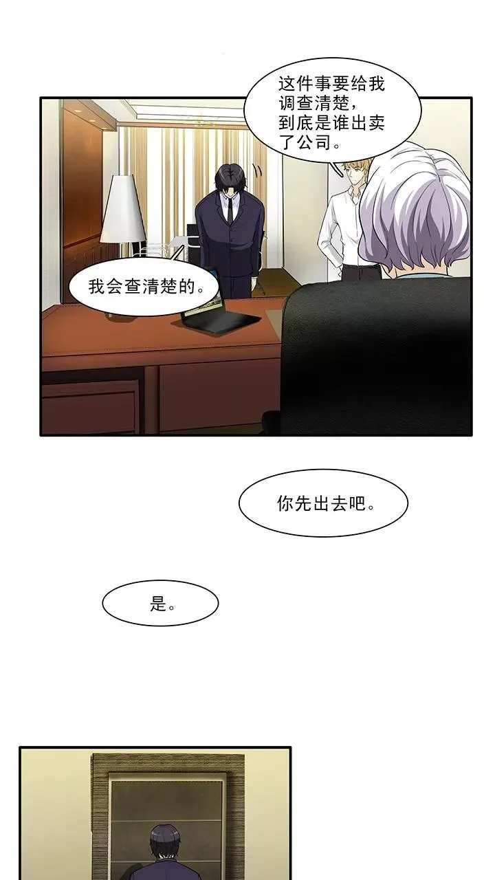 第157话 力挽狂澜2 第2页