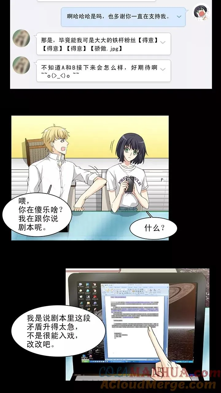 第157话 力挽狂澜2 第5页