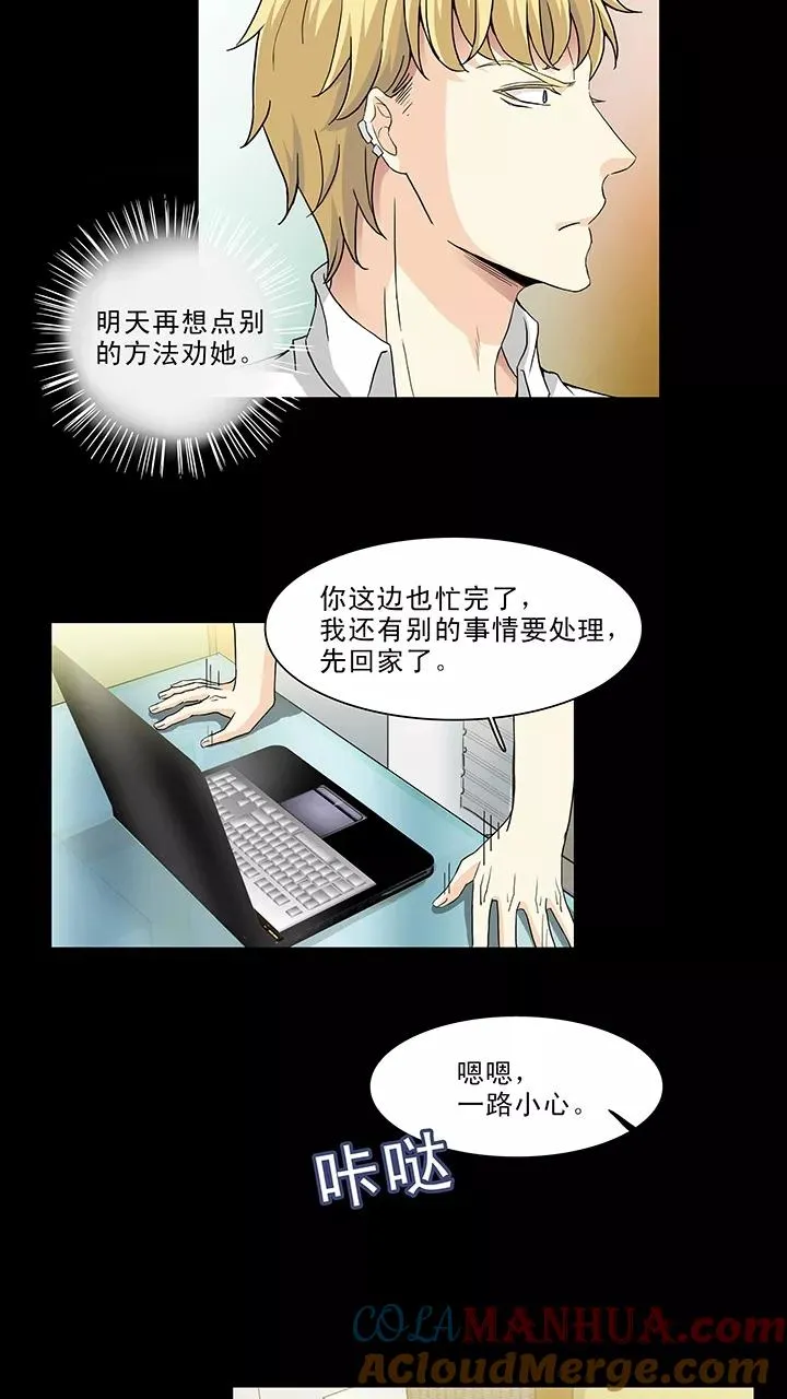 第157话 力挽狂澜2 第7页