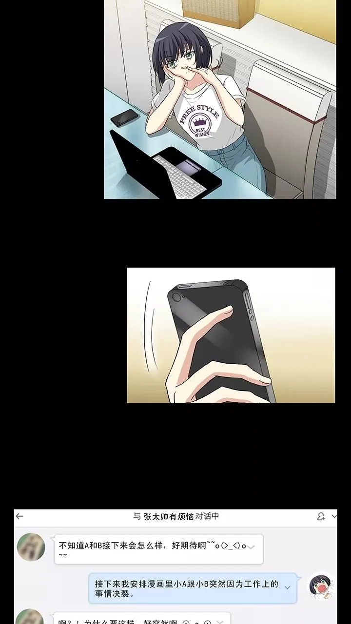 第157话 力挽狂澜2 第8页