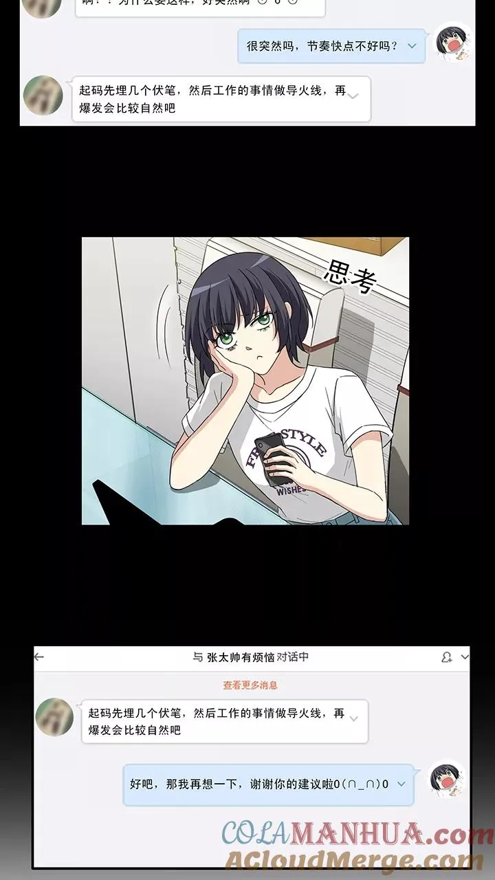 第157话 力挽狂澜2 第9页
