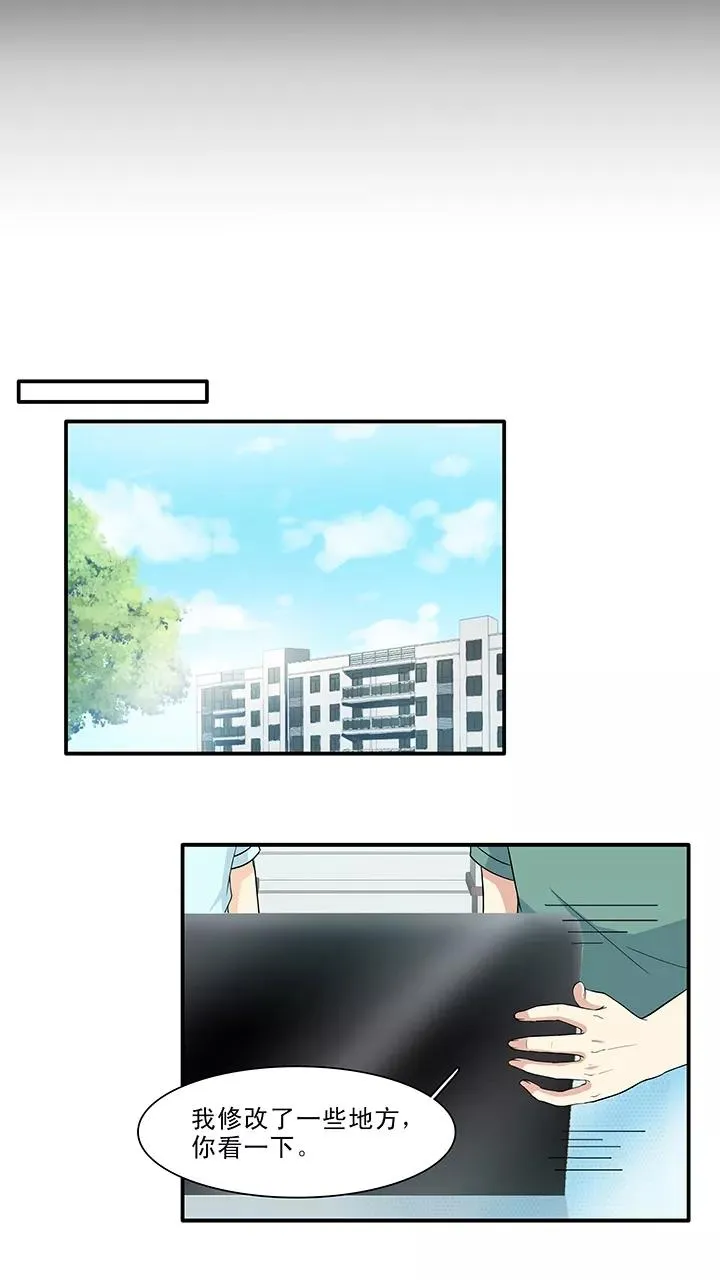 第157话 力挽狂澜2 第10页