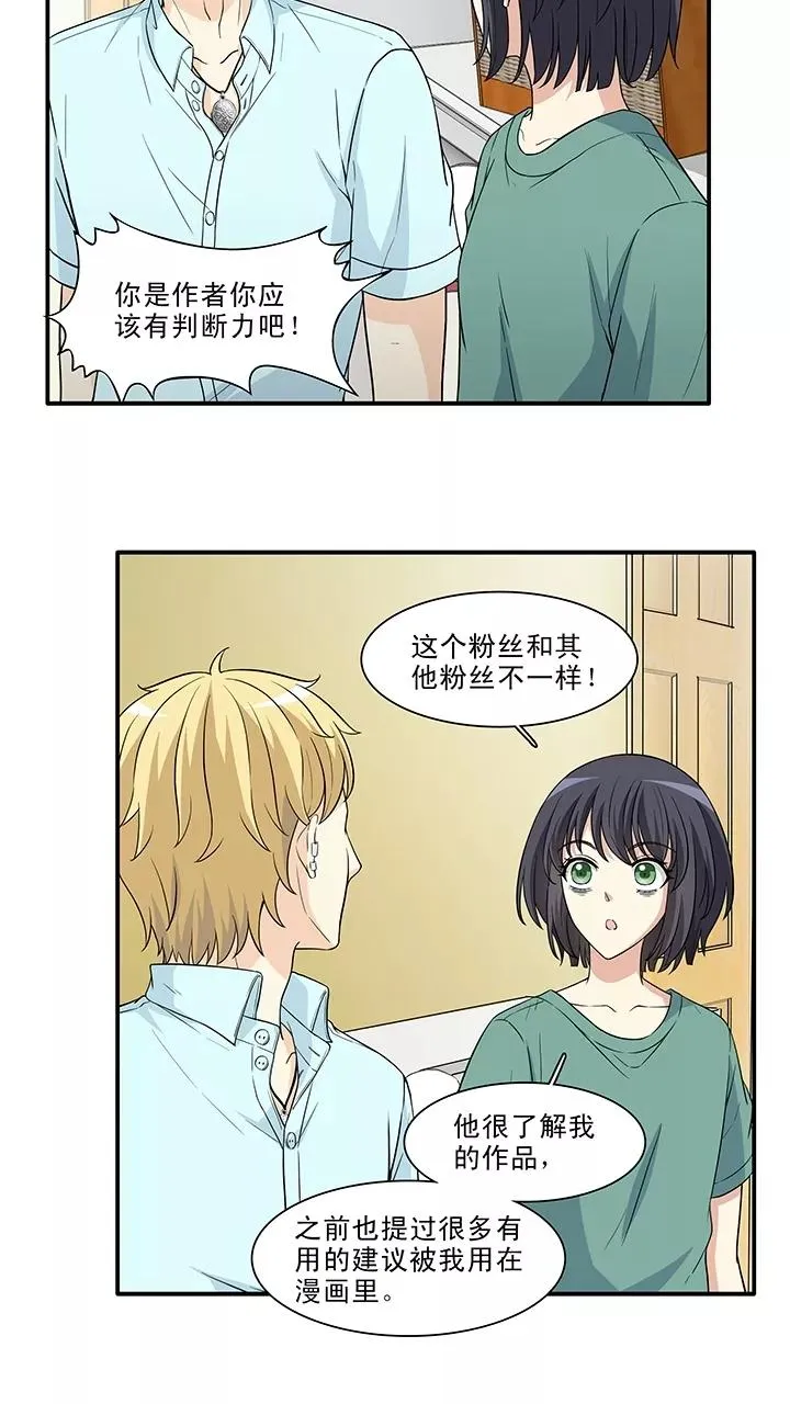 第157话 力挽狂澜2 第12页