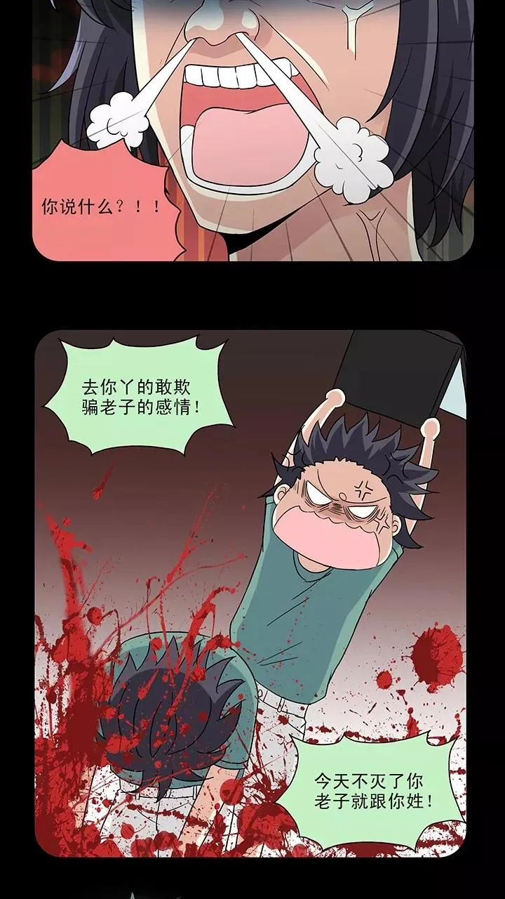 第157话 力挽狂澜2 第14页