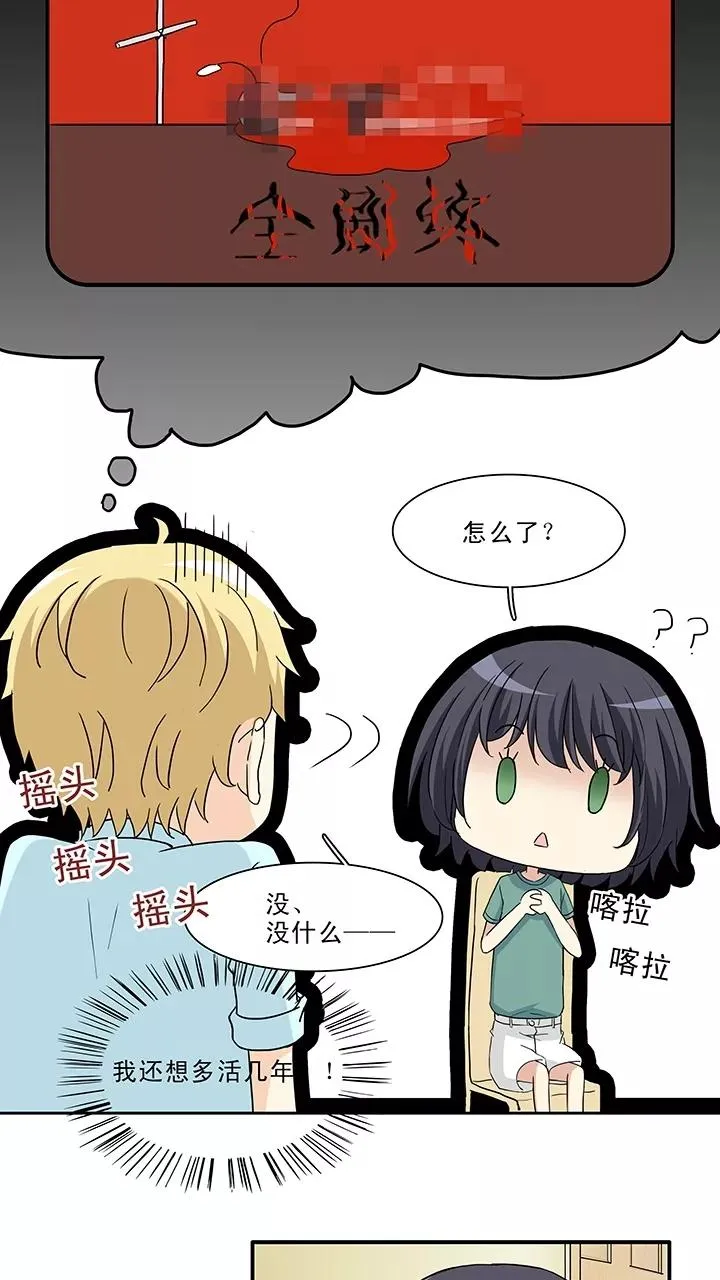 第157话 力挽狂澜2 第16页