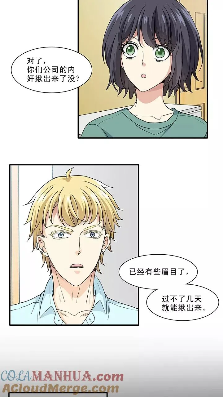 第157话 力挽狂澜2 第17页