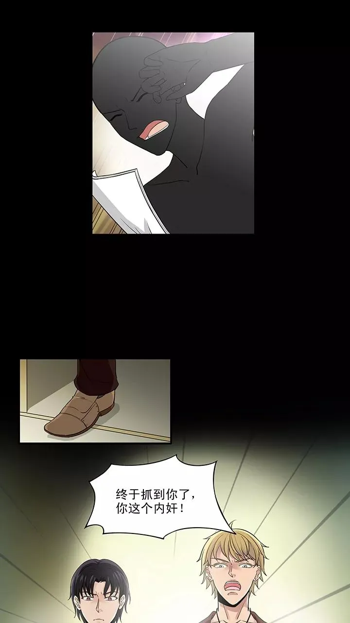 第157话 力挽狂澜2 第20页