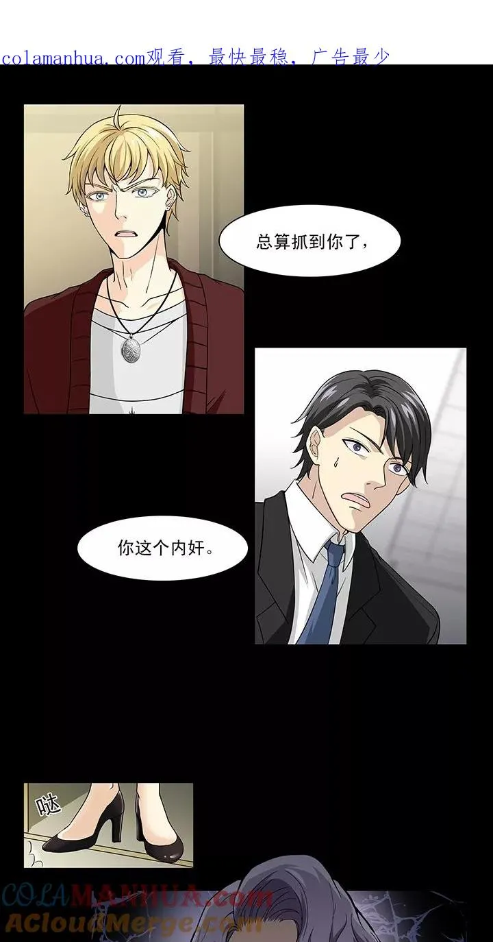 第158话 追缉内奸！1 第1页