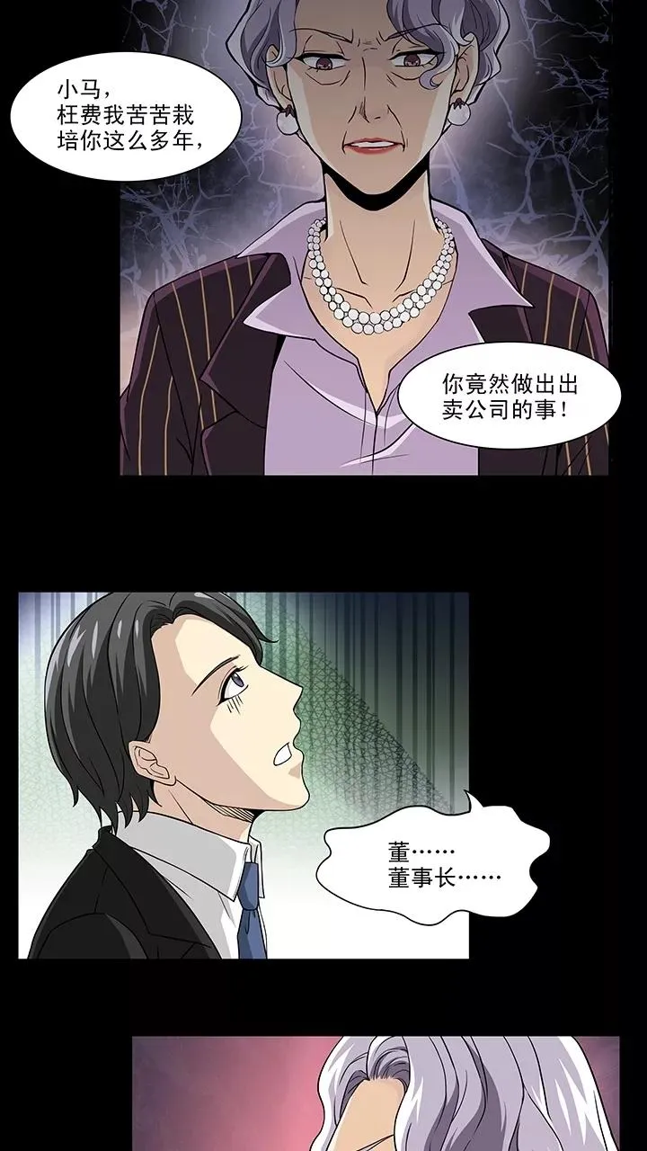 第158话 追缉内奸！1 第2页