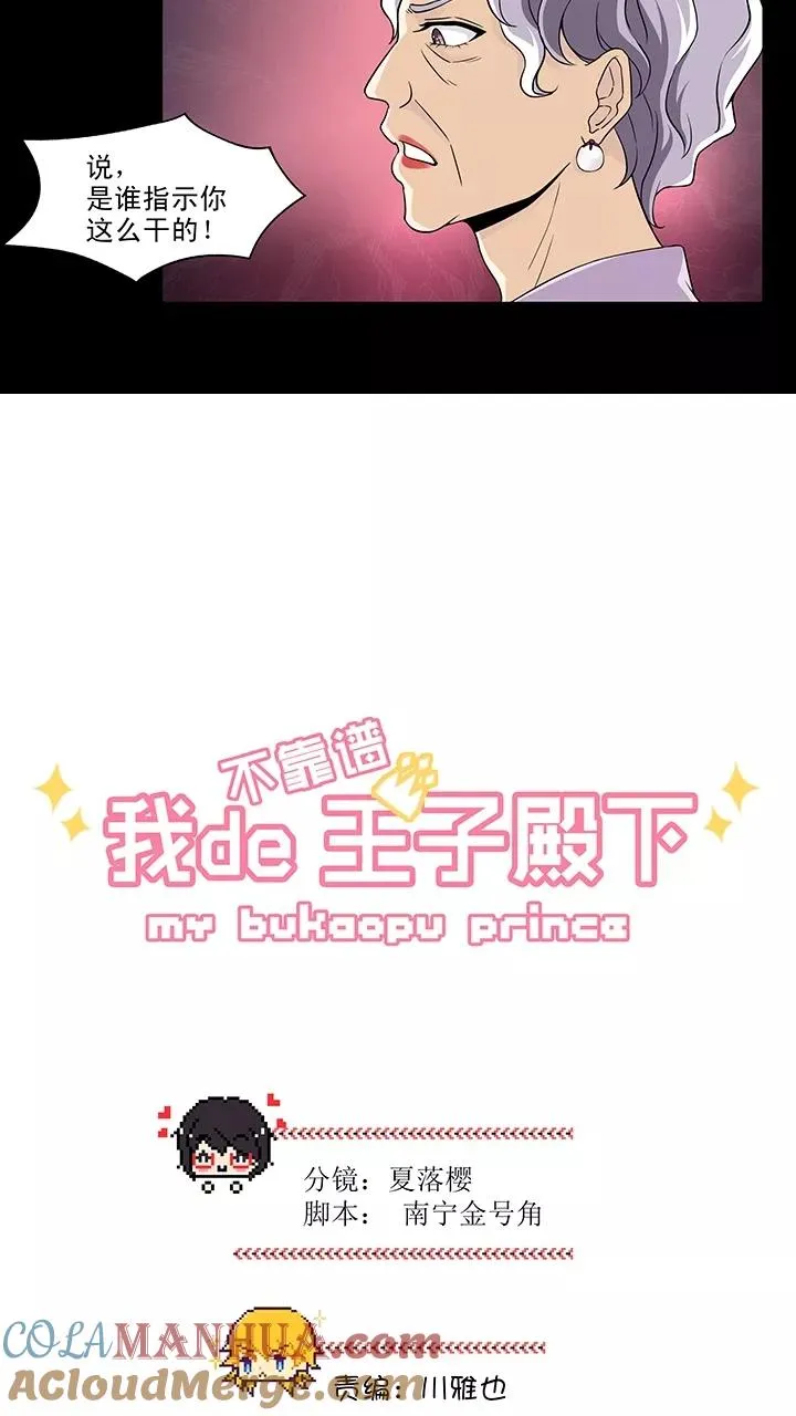 第158话 追缉内奸！1 第3页