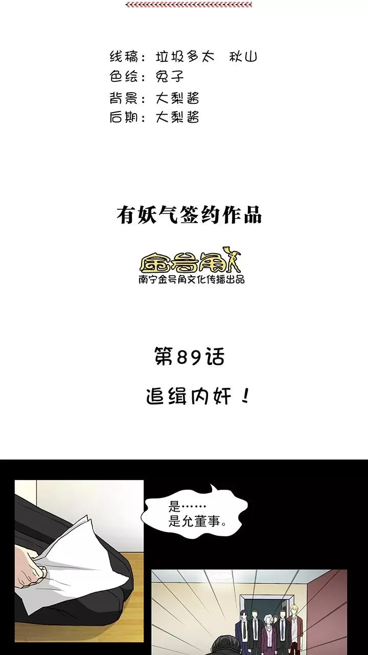 第158话 追缉内奸！1 第4页