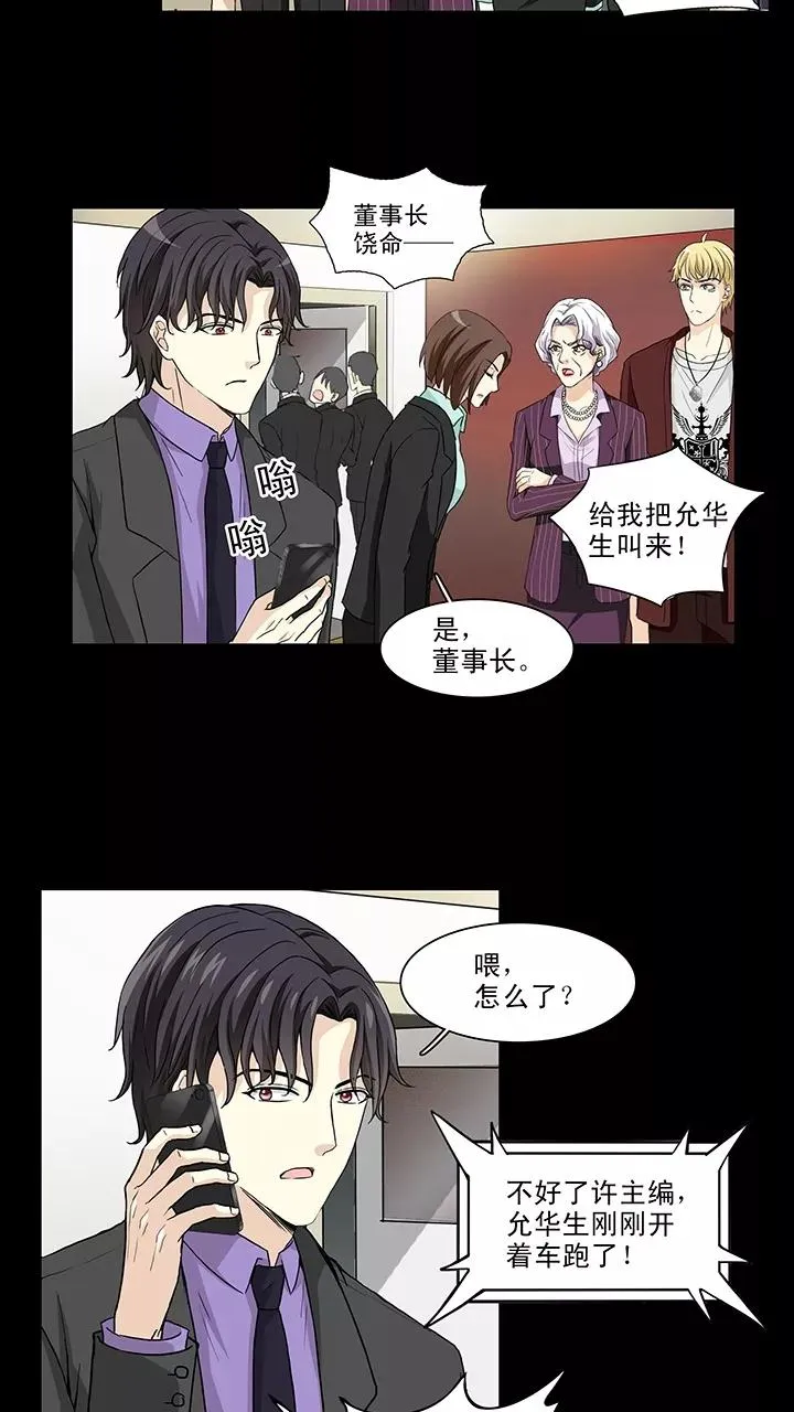 第158话 追缉内奸！1 第6页
