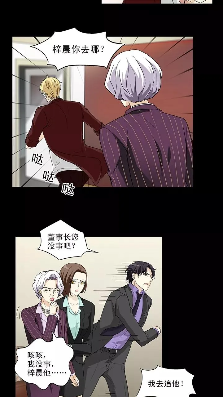 第158话 追缉内奸！1 第8页