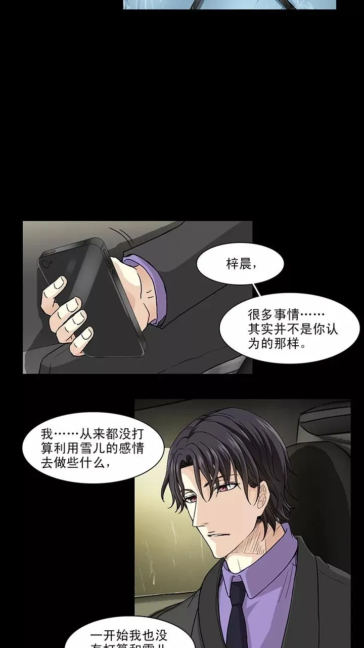 第158话 追缉内奸！1 第14页