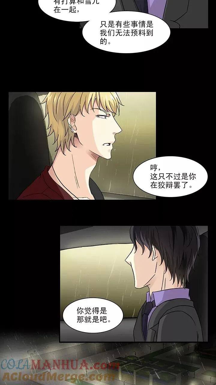 第158话 追缉内奸！1 第15页