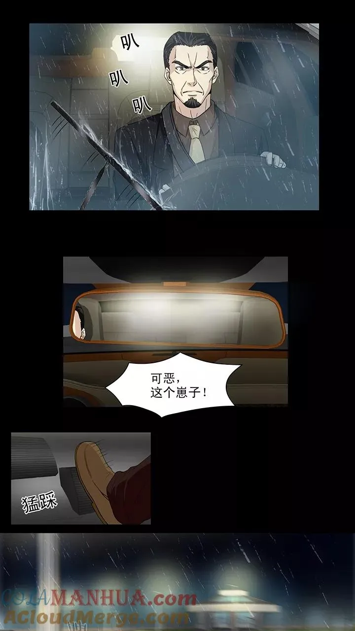第158话 追缉内奸！1 第17页