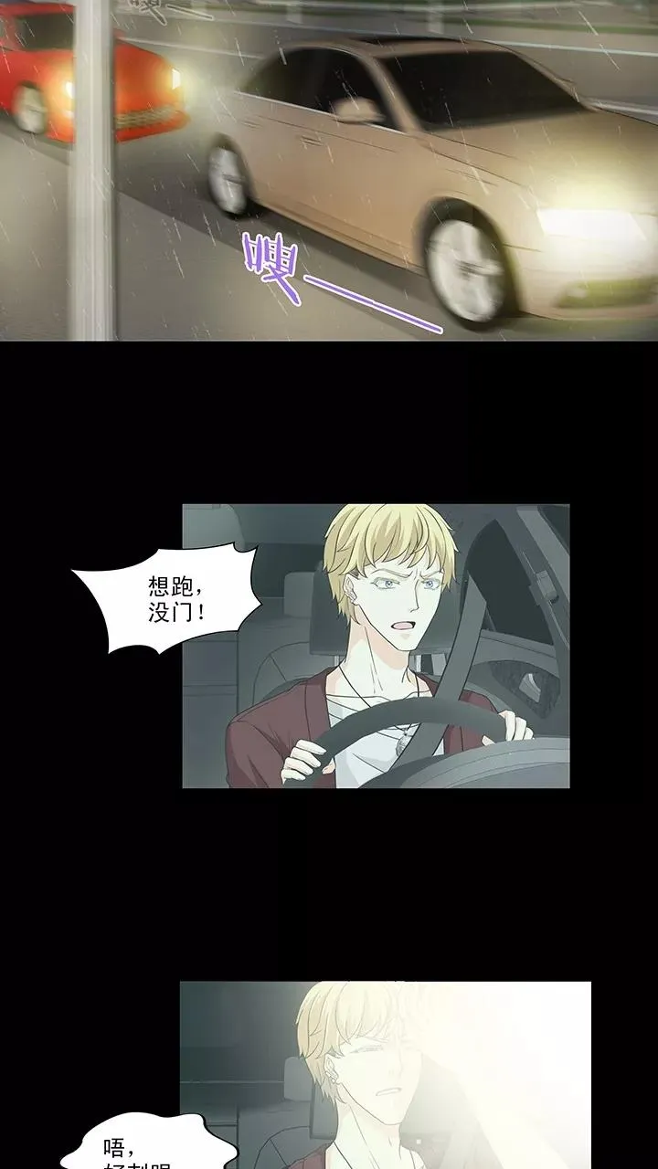 第158话 追缉内奸！1 第18页