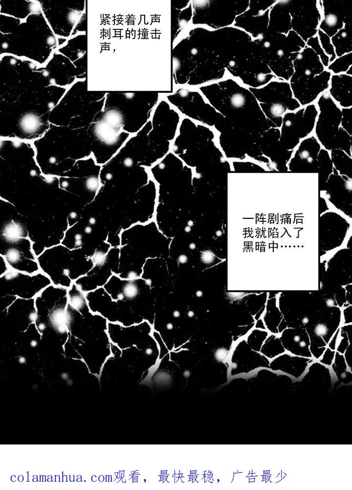 第158话 追缉内奸！1 第20页