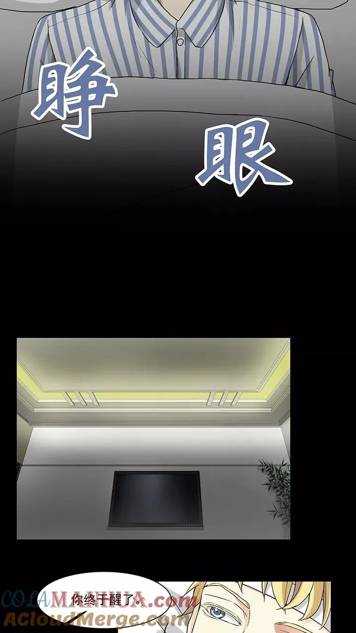 第159话 追缉内奸！2 第5页