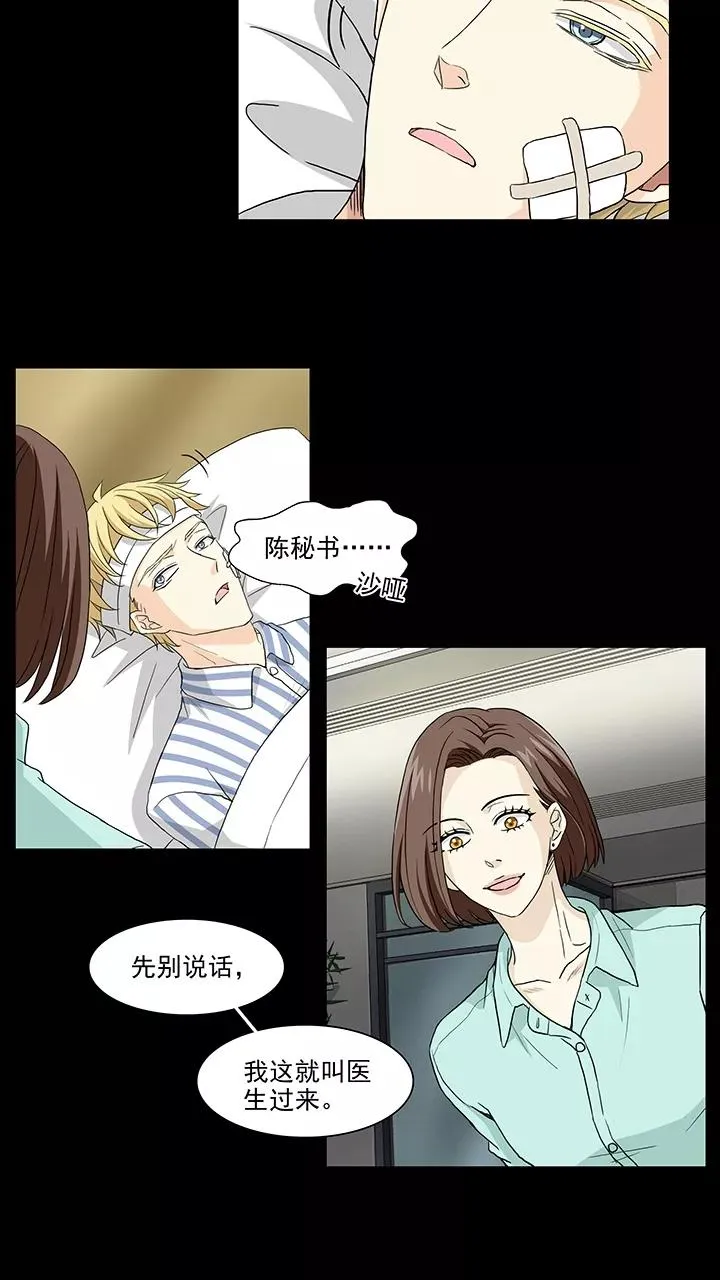 第159话 追缉内奸！2 第6页
