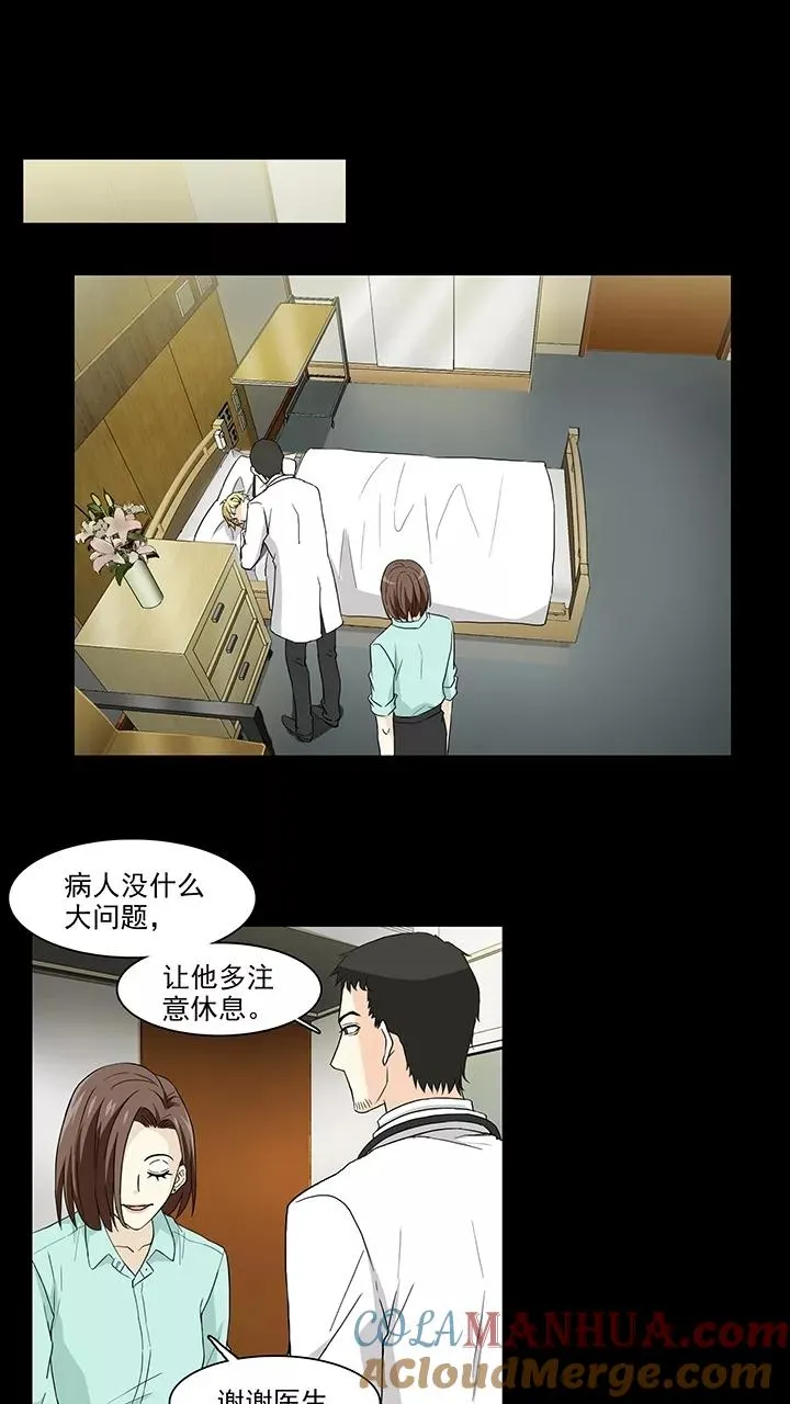 第159话 追缉内奸！2 第7页