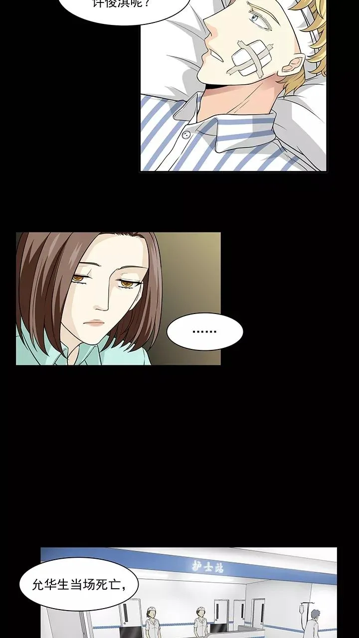第159话 追缉内奸！2 第10页