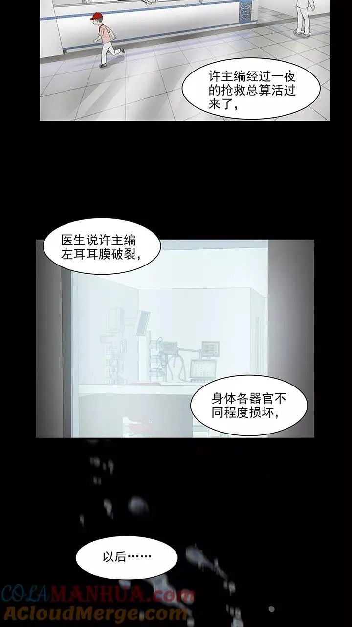 第159话 追缉内奸！2 第11页