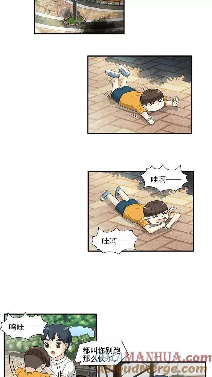 第159话 追缉内奸！2 第13页