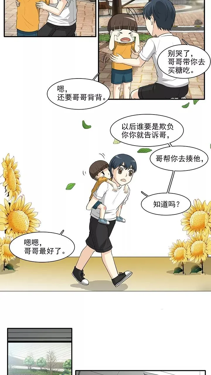 第159话 追缉内奸！2 第14页
