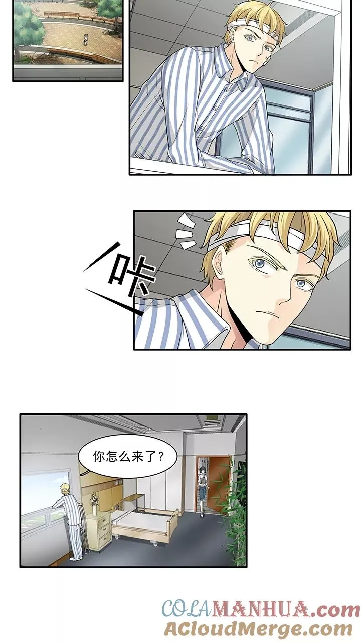 第159话 追缉内奸！2 第15页