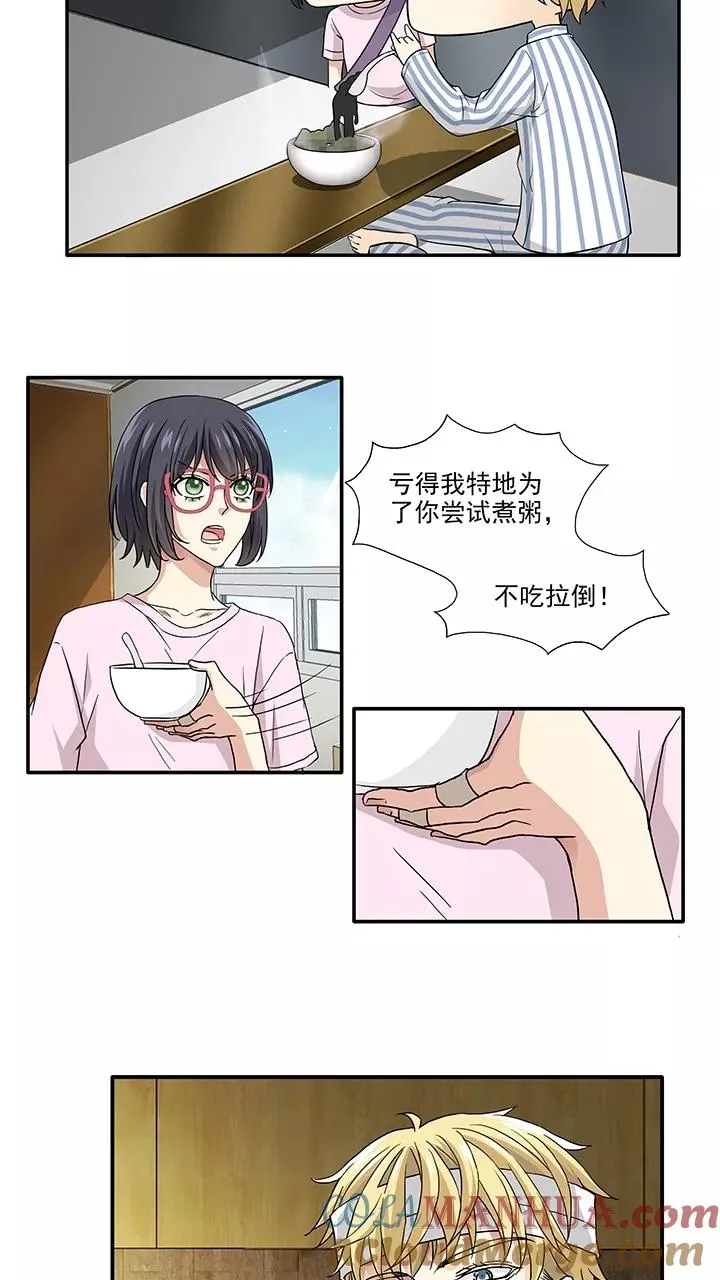 第159话 追缉内奸！2 第19页