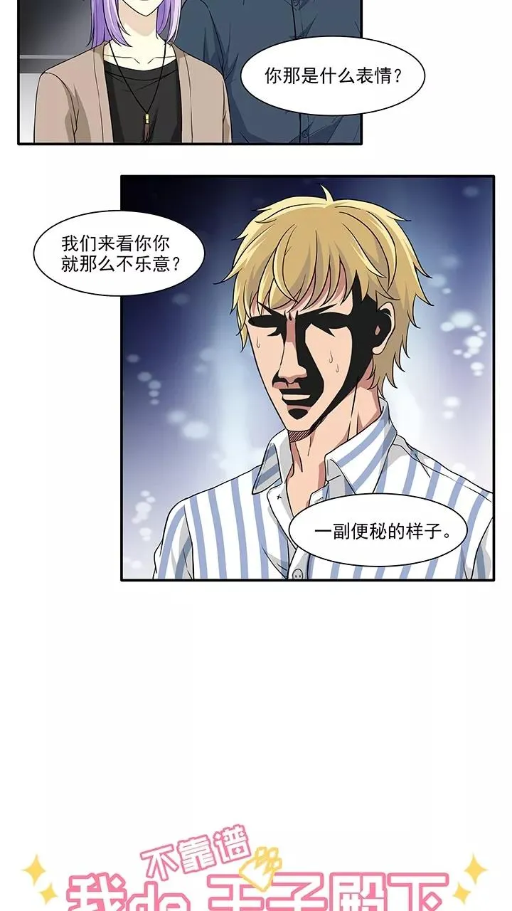 第160话 病房趣事1 第2页
