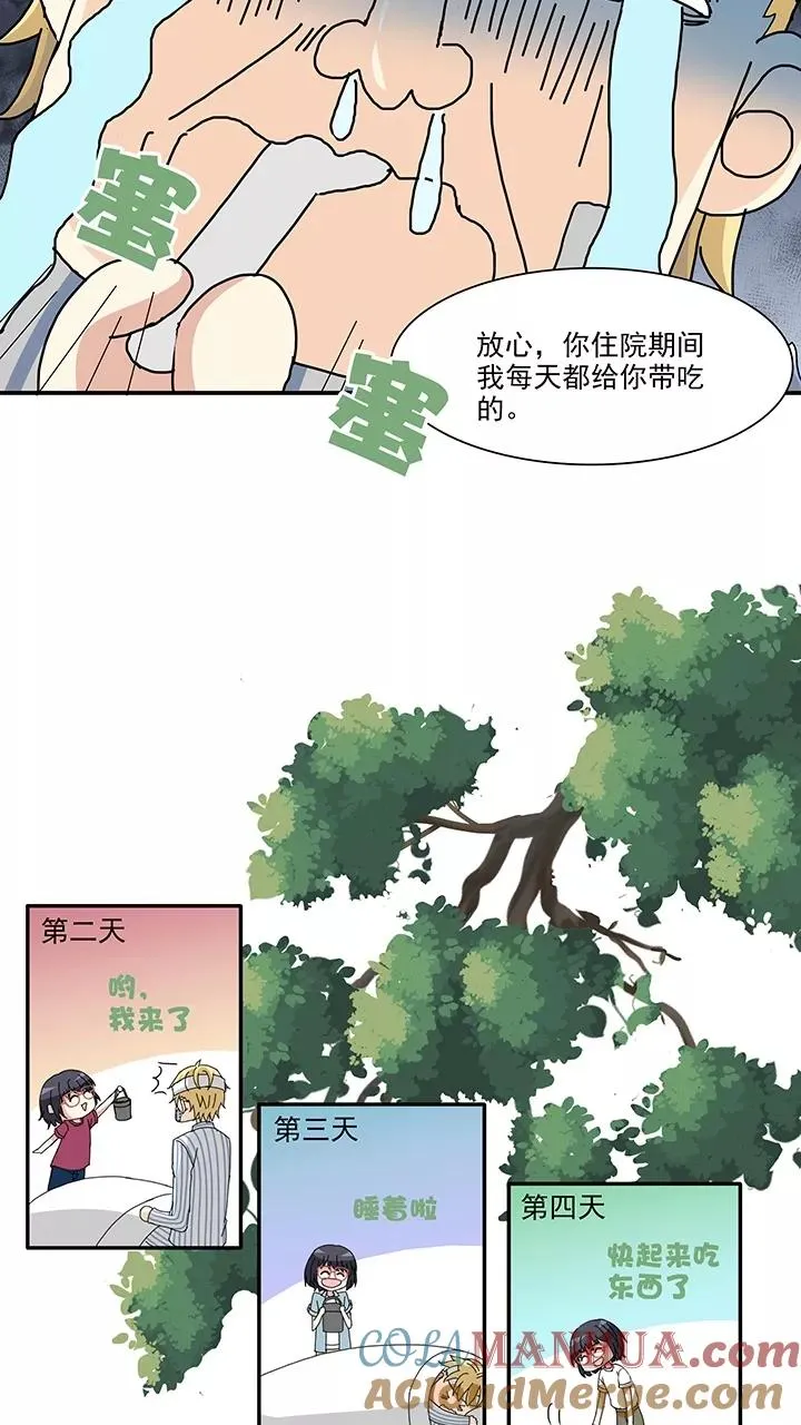 第160话 病房趣事1 第7页
