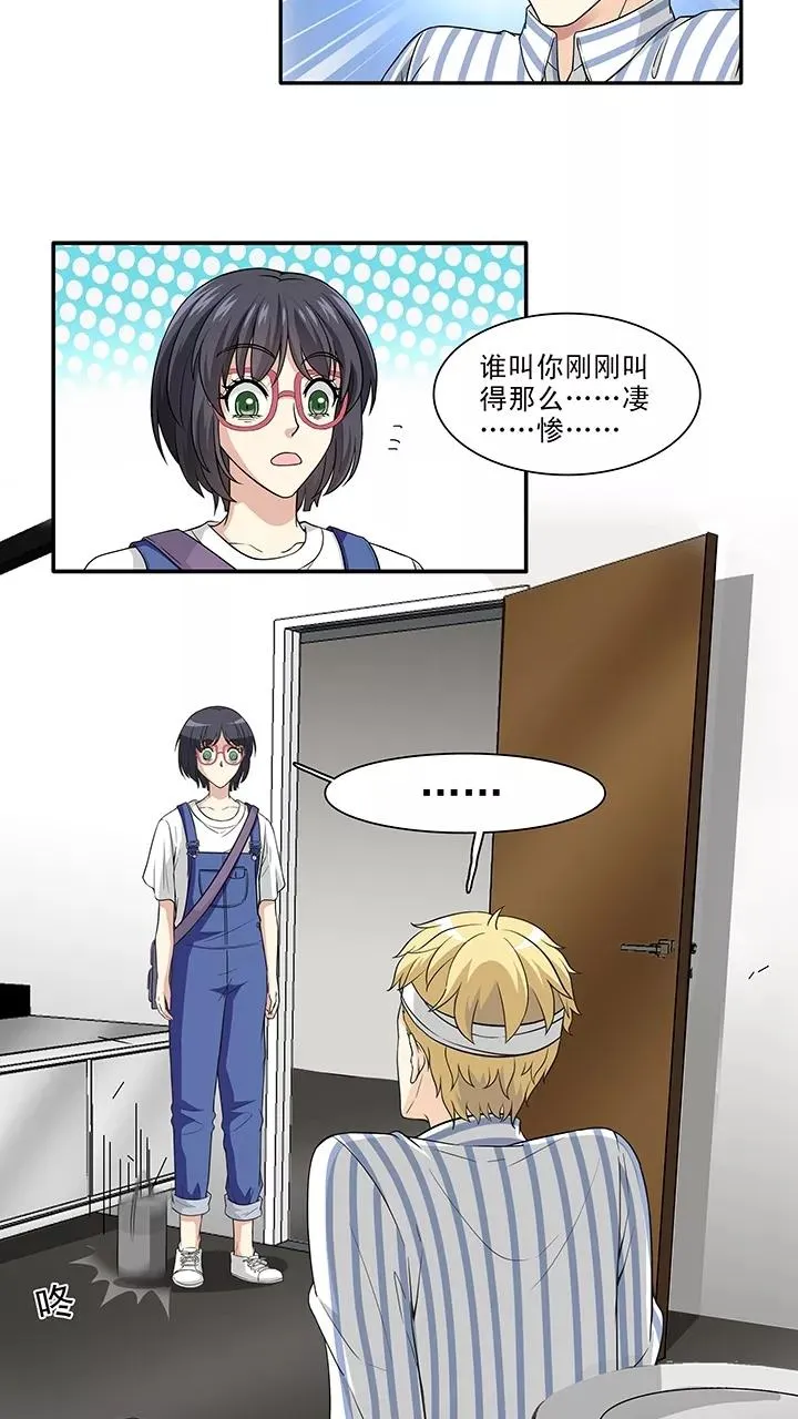 第160话 病房趣事1 第10页