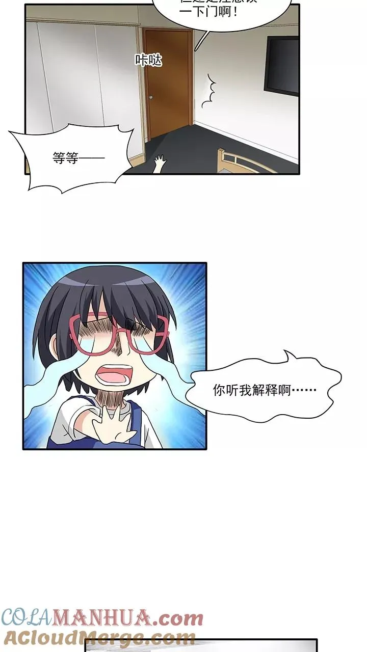 第161话 病房趣事2 第3页