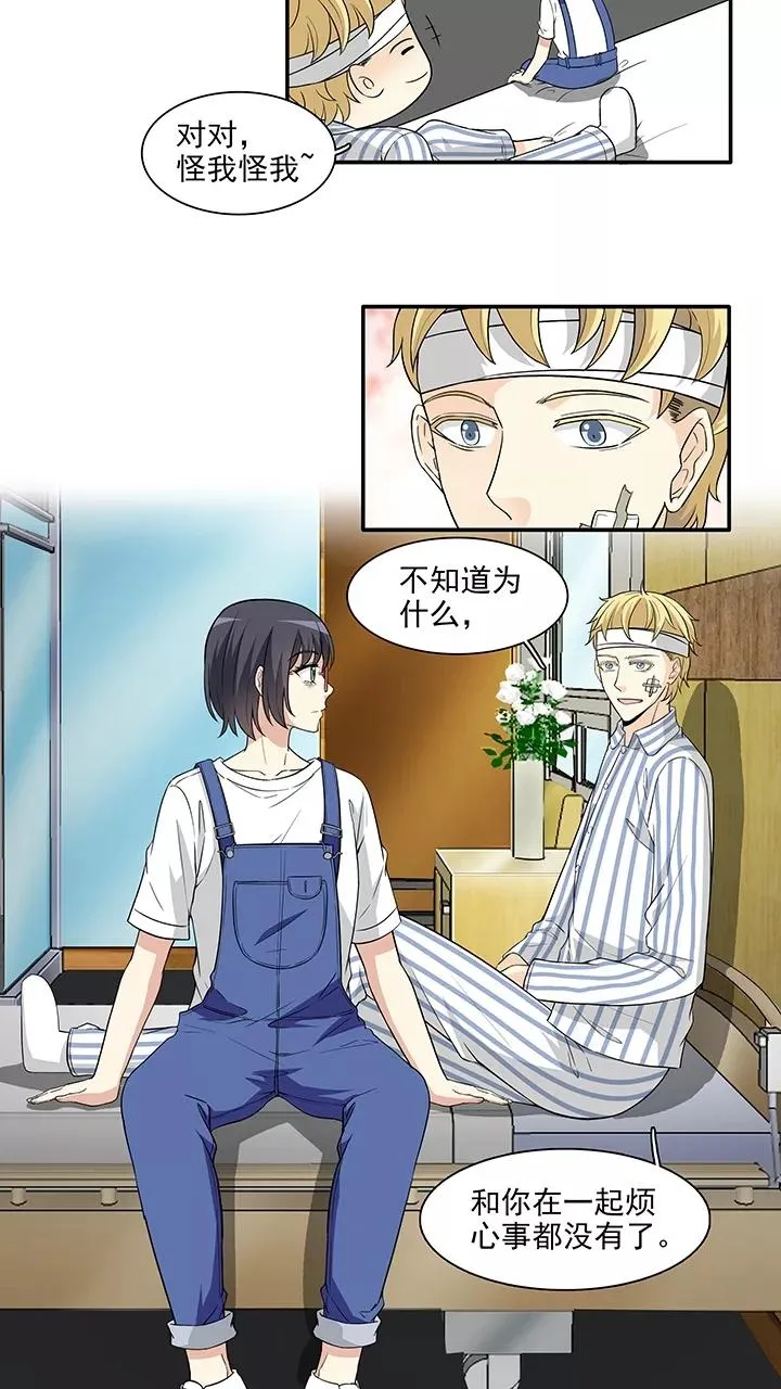 第161话 病房趣事2 第6页