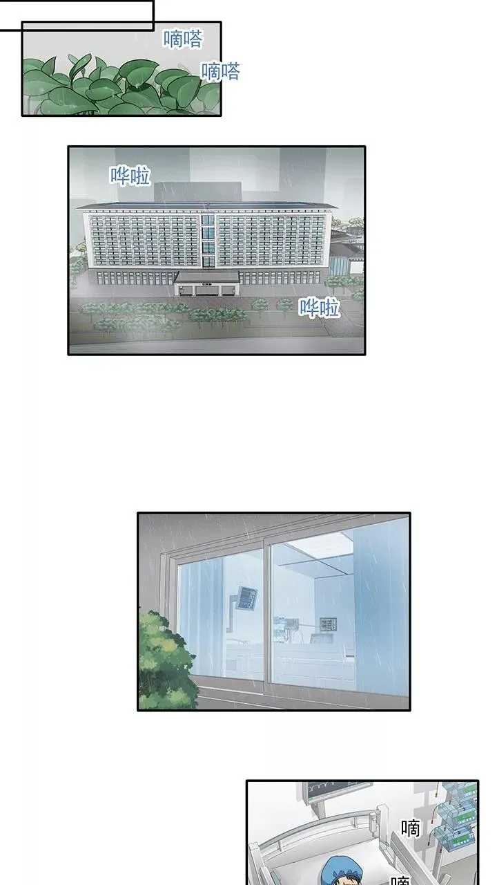 第161话 病房趣事2 第10页