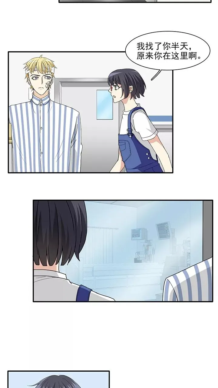 第161话 病房趣事2 第12页