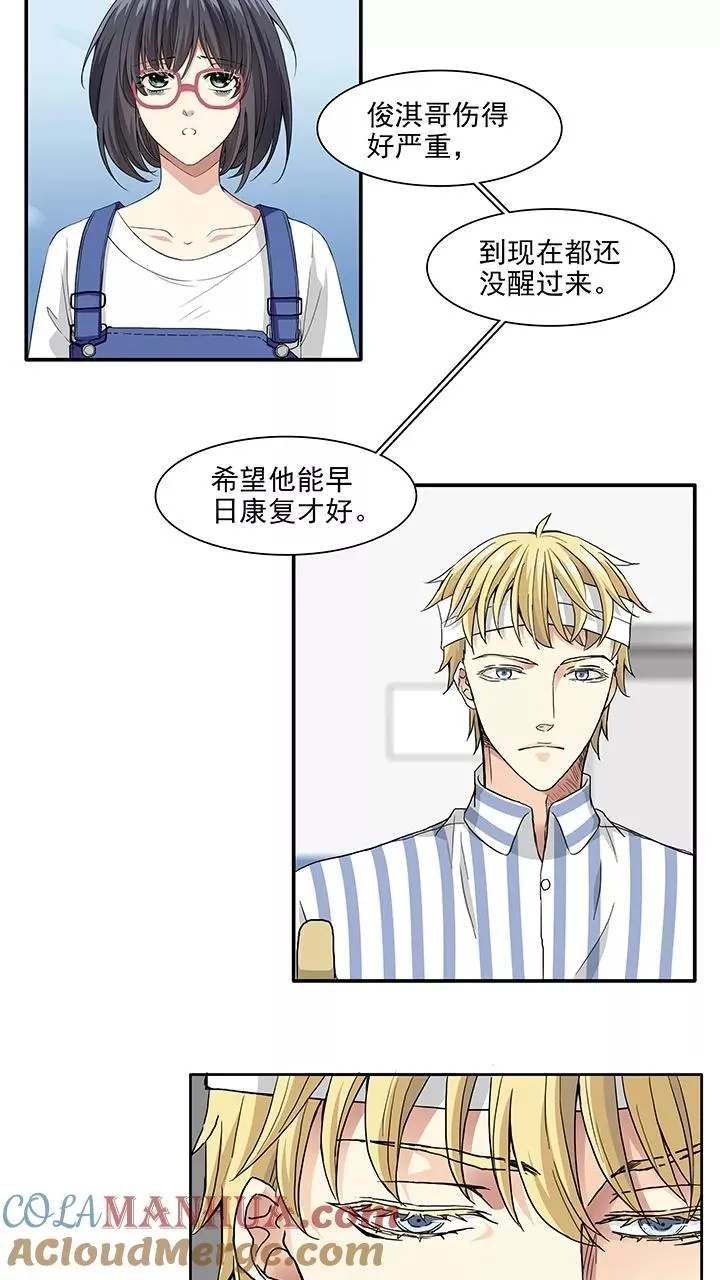 第161话 病房趣事2 第13页